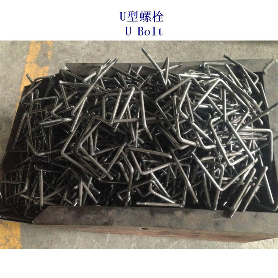 迪庆太阳能U型螺栓生产厂家 - 4