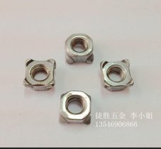 专业生产销售四方焊接螺母.专业品质.优选的螺母厂家 信得过