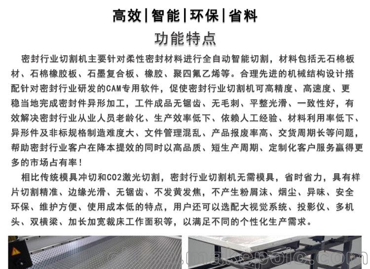 密封垫圈垫片切割机 石棉板密封垫片 石棉板硅胶垫圈材料切割机 - 3
