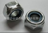 供应优质的六角锁紧螺母