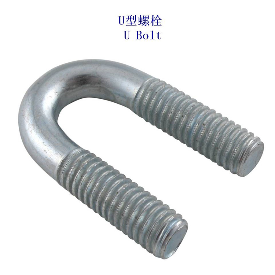 巢湖10.9级U型螺栓定制 - 3