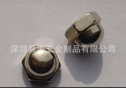易海五金供应盖帽螺母 螺母厂家 铜螺母 六角螺母 多种规格螺母