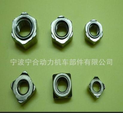 供应汽车专用紧固件 焊接螺母 六角焊接 厂家直销