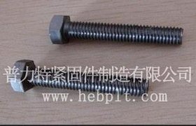 六角螺栓、普通六角螺栓、20*75六角螺栓