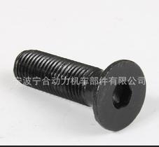 供应优质高强度螺栓螺钉 内外六角沉头螺丝 厂家直销