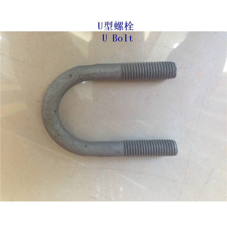 唐山6.8级U型螺栓生产工厂