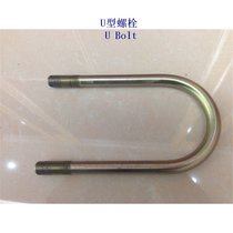 唐山6.8级U型螺栓生产工厂
