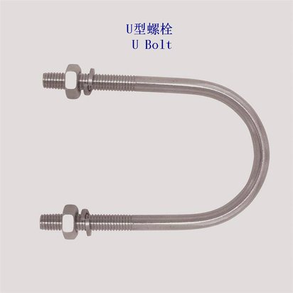 台州太阳能U型螺栓定制