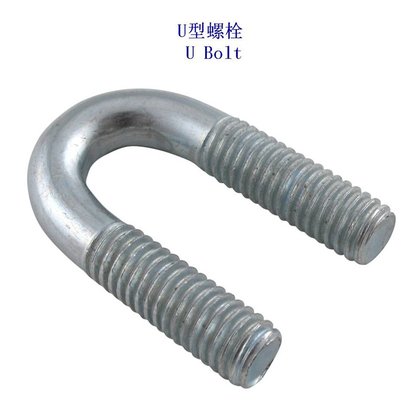 平顶山10.9级U型螺栓生产厂家