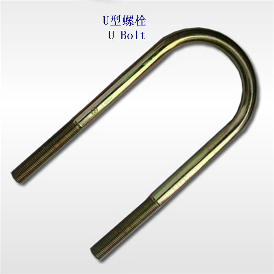苏丹4.8级U型螺栓生产工厂