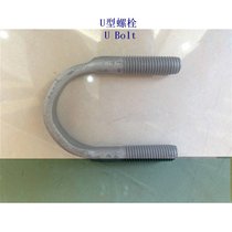 长春太阳能U型螺栓制造厂家