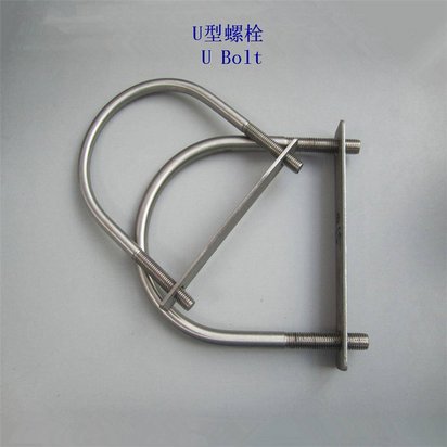景德镇10.9级U型螺栓工厂