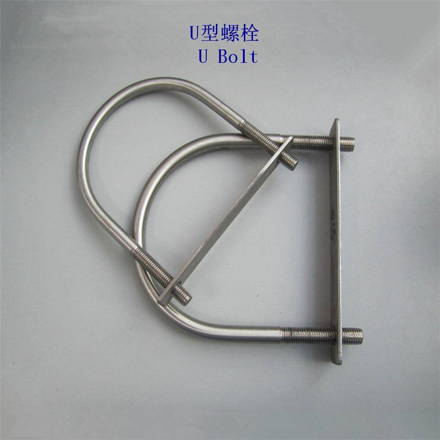 景德镇10.9级U型螺栓工厂 - 4