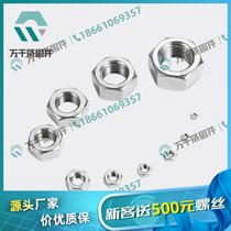 316 美制重型六角螺母 万千紧固件