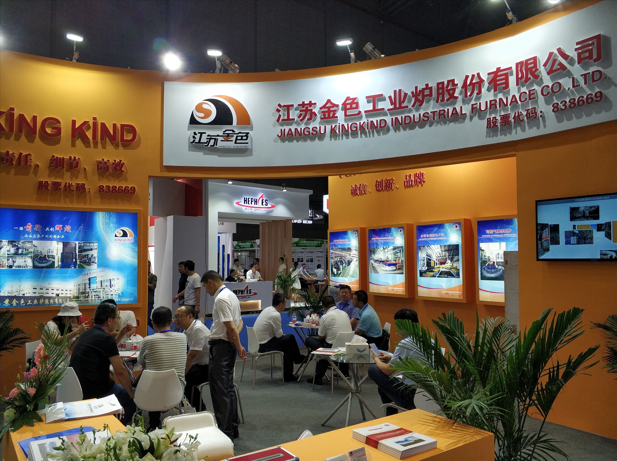 2023中国（佛山）国际热处理及工业炉展览会 海报