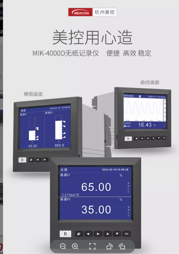 蓝屏无纸记录仪 MIK-R4000D 1-16路可选 5.6英寸大屏