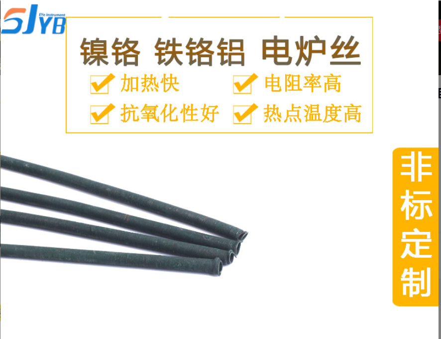 镍铬铁铬铝工业电炉条电热丝定制稳笃合金高温加热丝电阻带热处理