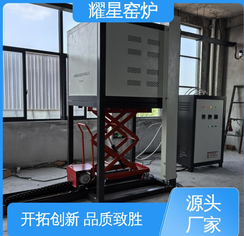 耀星 集中控制热处理 高温台车炉 故障率低 可供打样