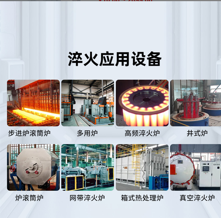 同林 水溶性淬火油液 热处理水性快速淬火剂介质