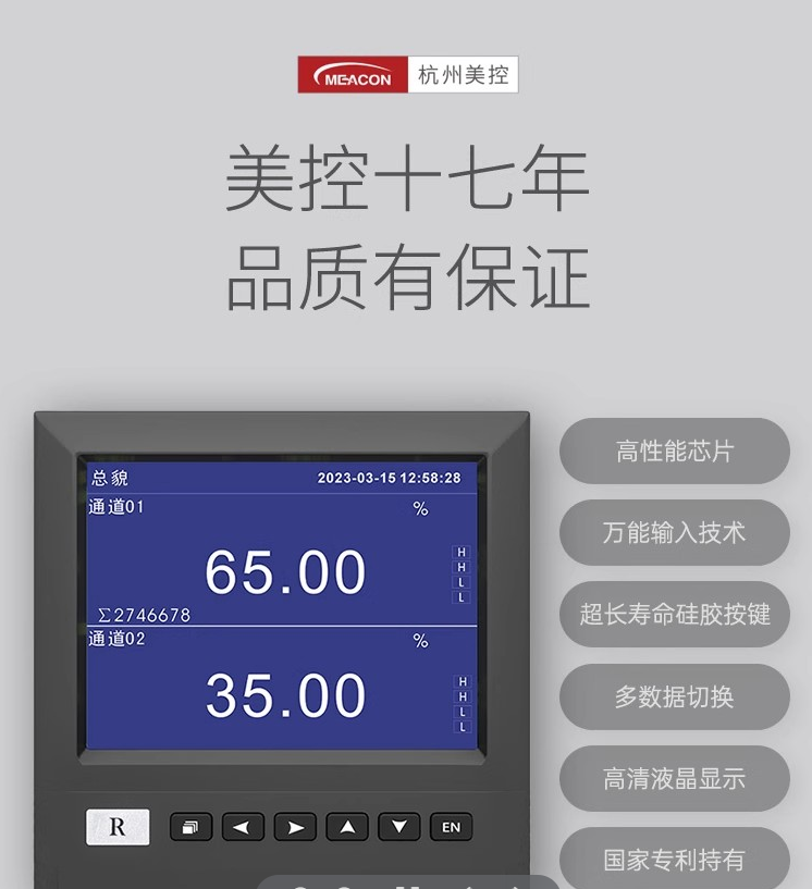 蓝屏无纸记录仪 MIK-R4000D 1-16路可选 5.6英寸大屏