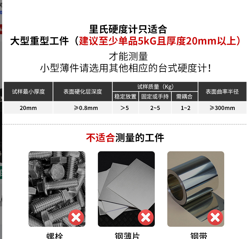 里氏硬度计便携式高精度金属淬火层热处理洛氏维氏硬度测试仪器 - 2