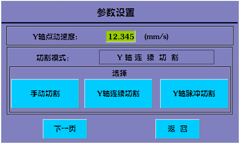 LQ-120Z切割机 - 2