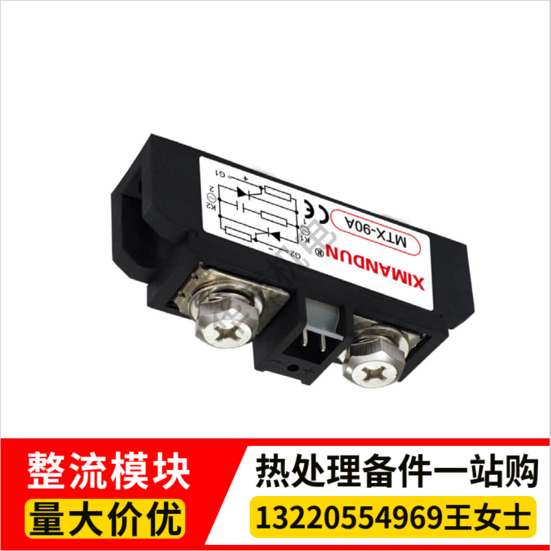 希曼顿固态整流模块 半控40A MFX-250/MFX-300/MFX-310/MFX-400/H320ZU - 2