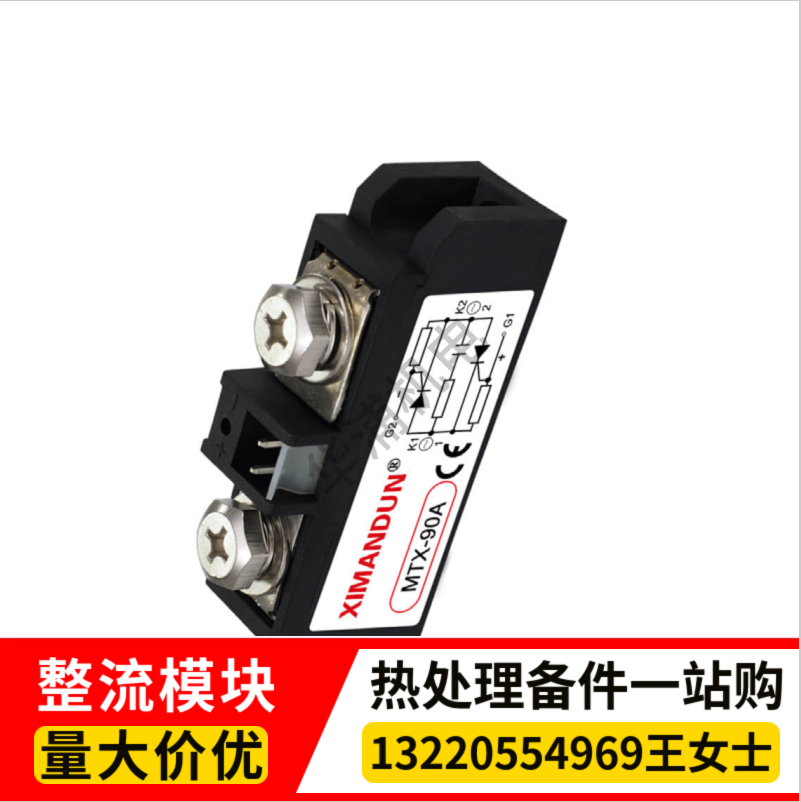 希曼顿固态整流模块 半控40A MFX-250/MFX-300/MFX-310/MFX-400/H320ZU