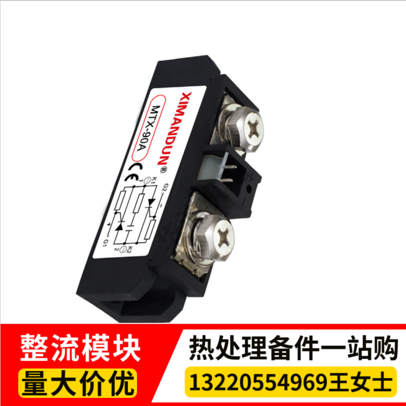希曼顿固态整流模块 半控40A MFX-250/MFX-300/MFX-310/MFX-400/H320ZU - 4