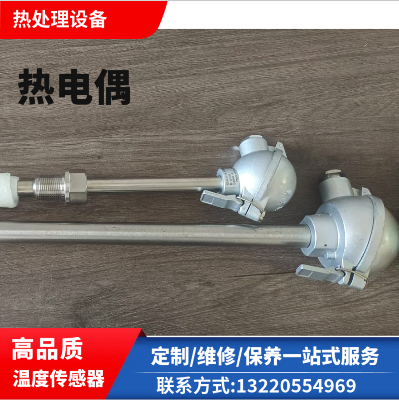 东大热电偶带屏蔽线有检测孔不可拆卸式温度传感器热处理工业备件 - 2