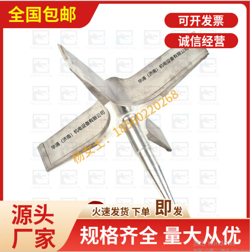 爱协林 易普森炉用风扇叶 - 4