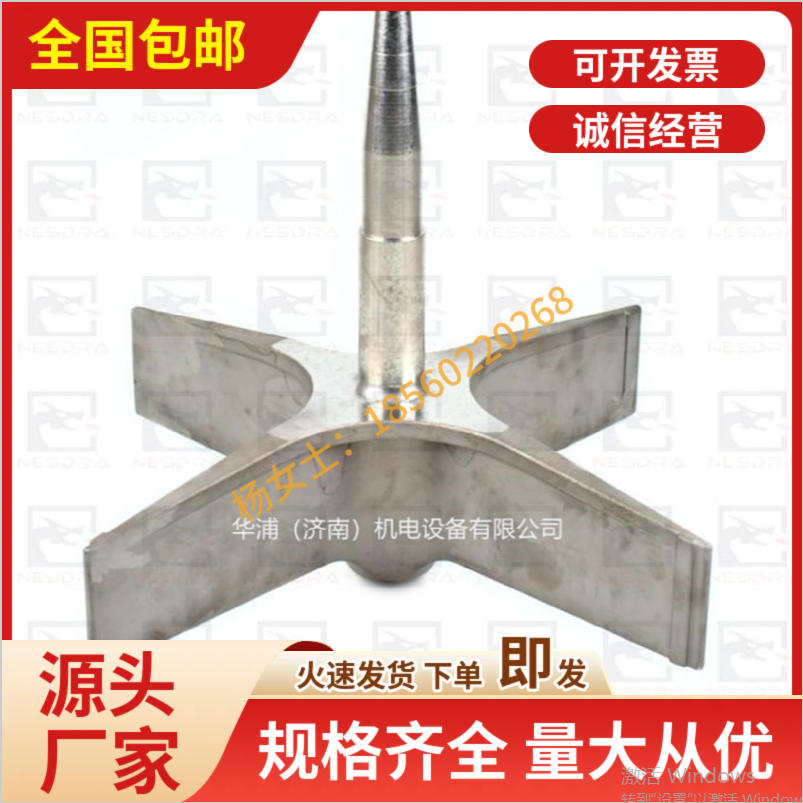爱协林 易普森炉用风扇叶