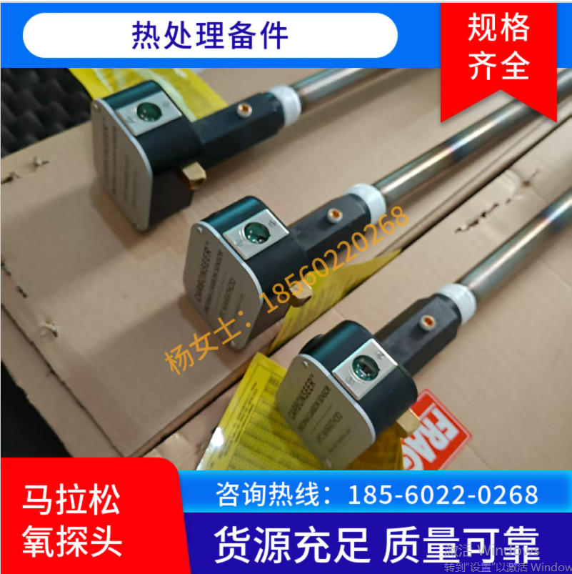 马拉松氧探头 热处理工业炉用传感器 - 3