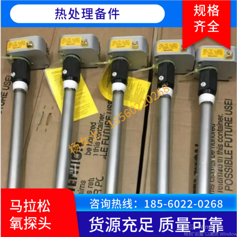 马拉松氧探头 热处理工业炉用传感器 - 2