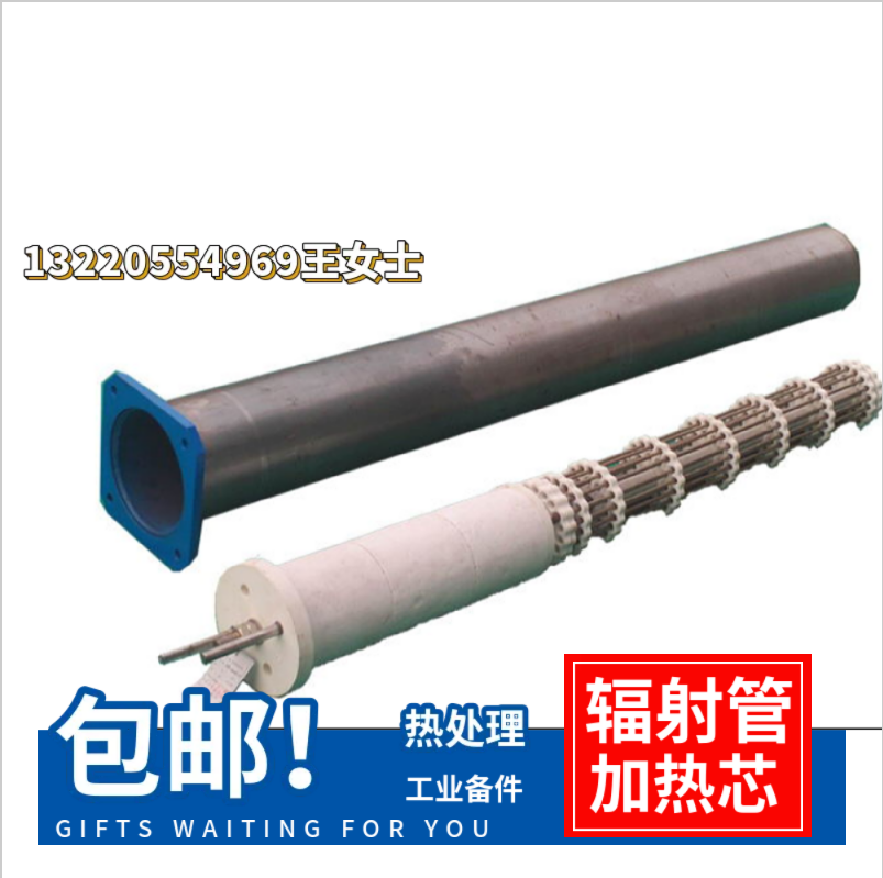 热处理辐射管 加热芯 高温风扇包