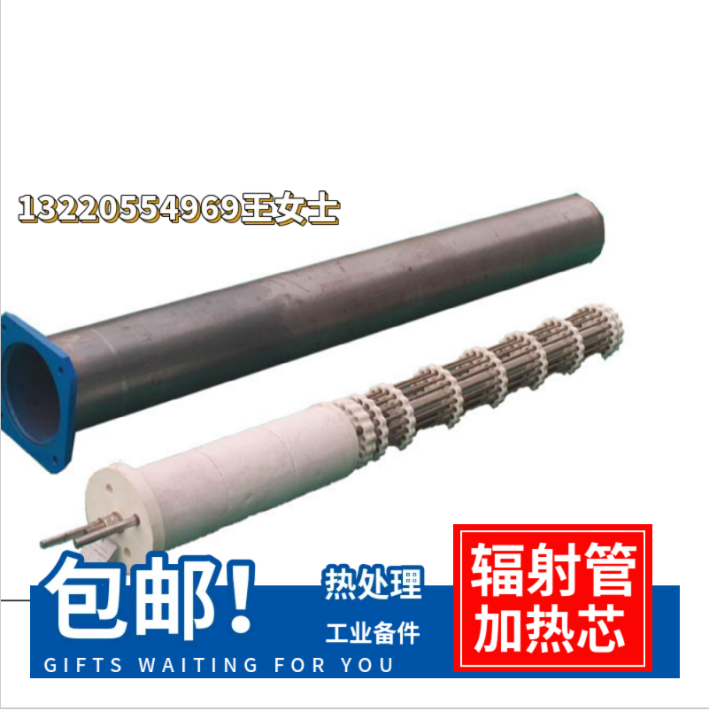 热处理辐射管 加热芯 高温风扇包 - 2