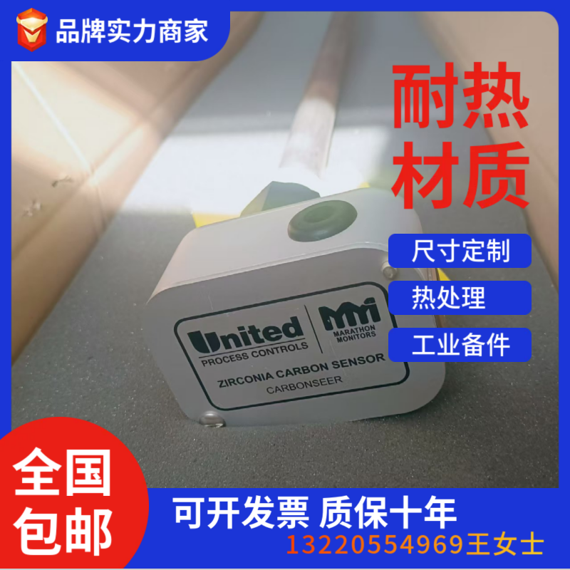 马拉松氧探头传感器 热处理工业备件 - 4