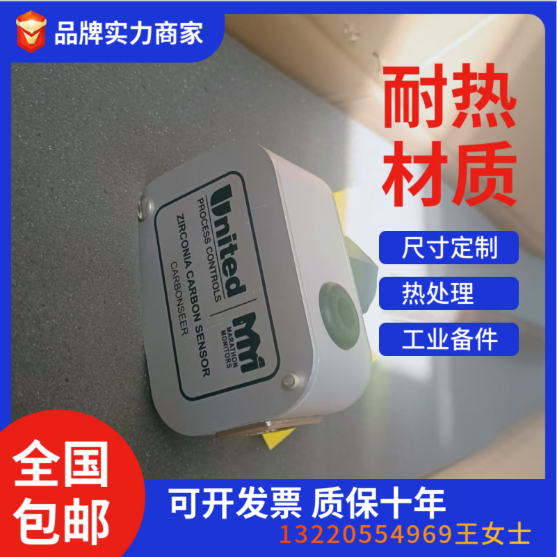 马拉松氧探头 耐高温 热处理传感器 - 4