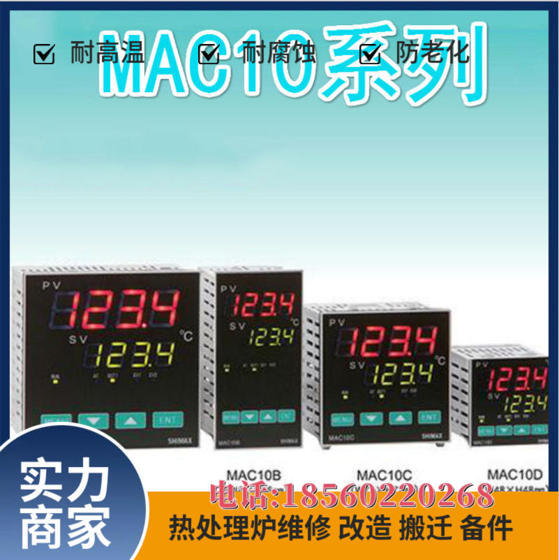 岛通温控器 日本进口SHIMAX温控表 - 3