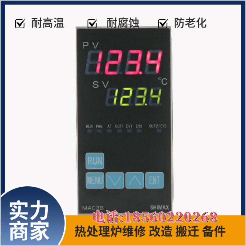 岛通温控器 日本进口SHIMAX温控表
