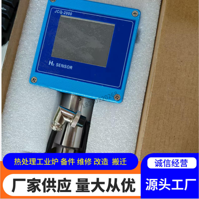 氢探头 中外合资氢传感器 - 3