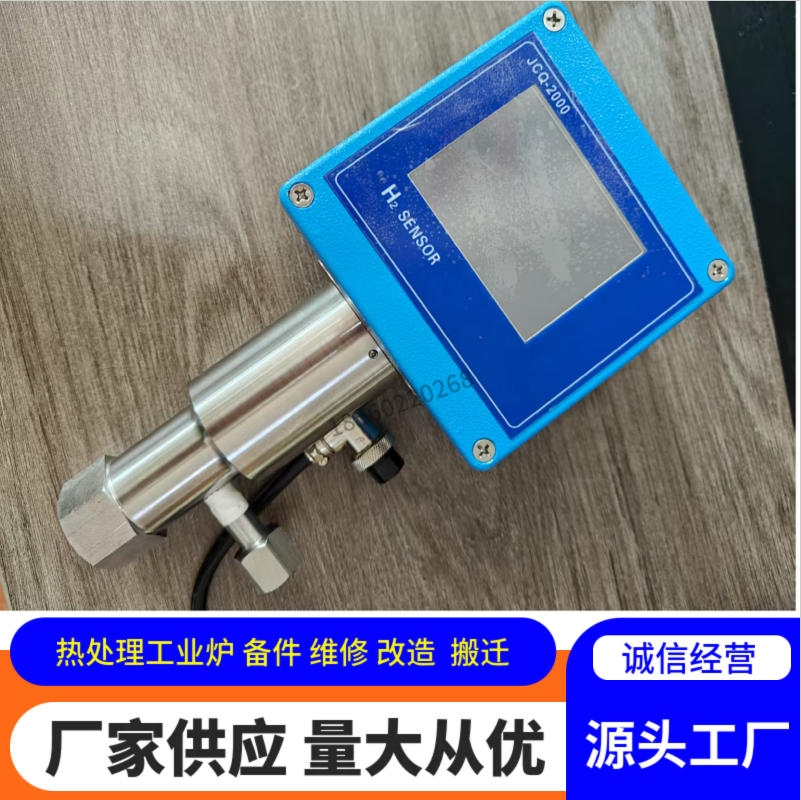 氢探头 中外合资氢传感器 - 2