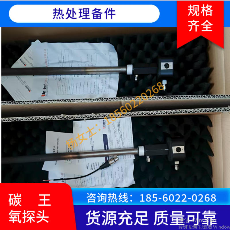碳王氧探头 美国马拉松旗下氧传感器 - 2