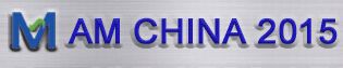 2015第五届中国国际热处理、工业炉展览会 图片 10