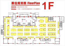 2014上海电炉窑炉、烘烤电加热设备及耐火材料展 图片 3