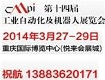 2014第十四届中国国际热处理工业炉展览会 图片 3