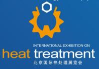 2025第23届北京国际热处理展览会 图片 1