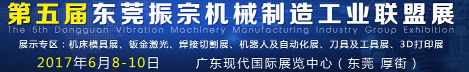 2017上海电热元器件、电热合金及工业电加热技术及设备展览会 海报