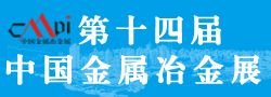 2014第十四届中国国际热处理工业炉展览会 图片 5
