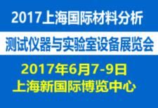 2017上海国际电热设备展览会暨技术研讨会 图片 15